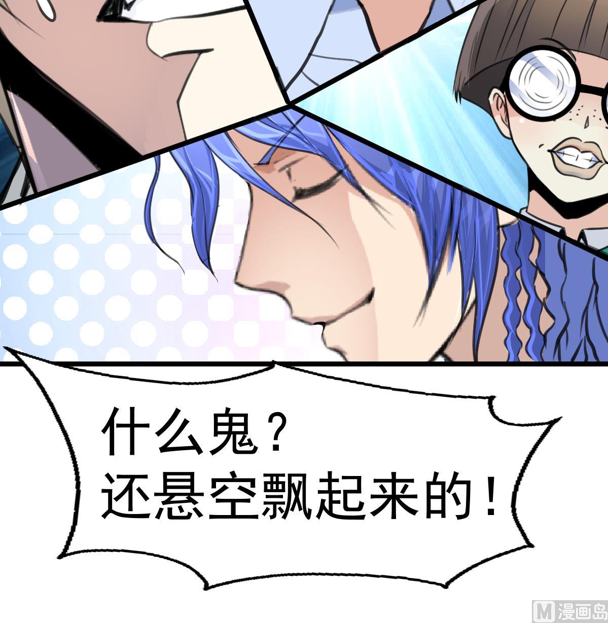 神眼鉴定师韩漫全集-第72话 手链再次出现。无删减无遮挡章节图片 