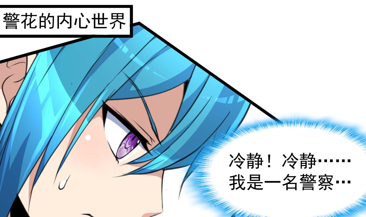神眼鉴定师韩漫全集-第72话 手链再次出现。无删减无遮挡章节图片 