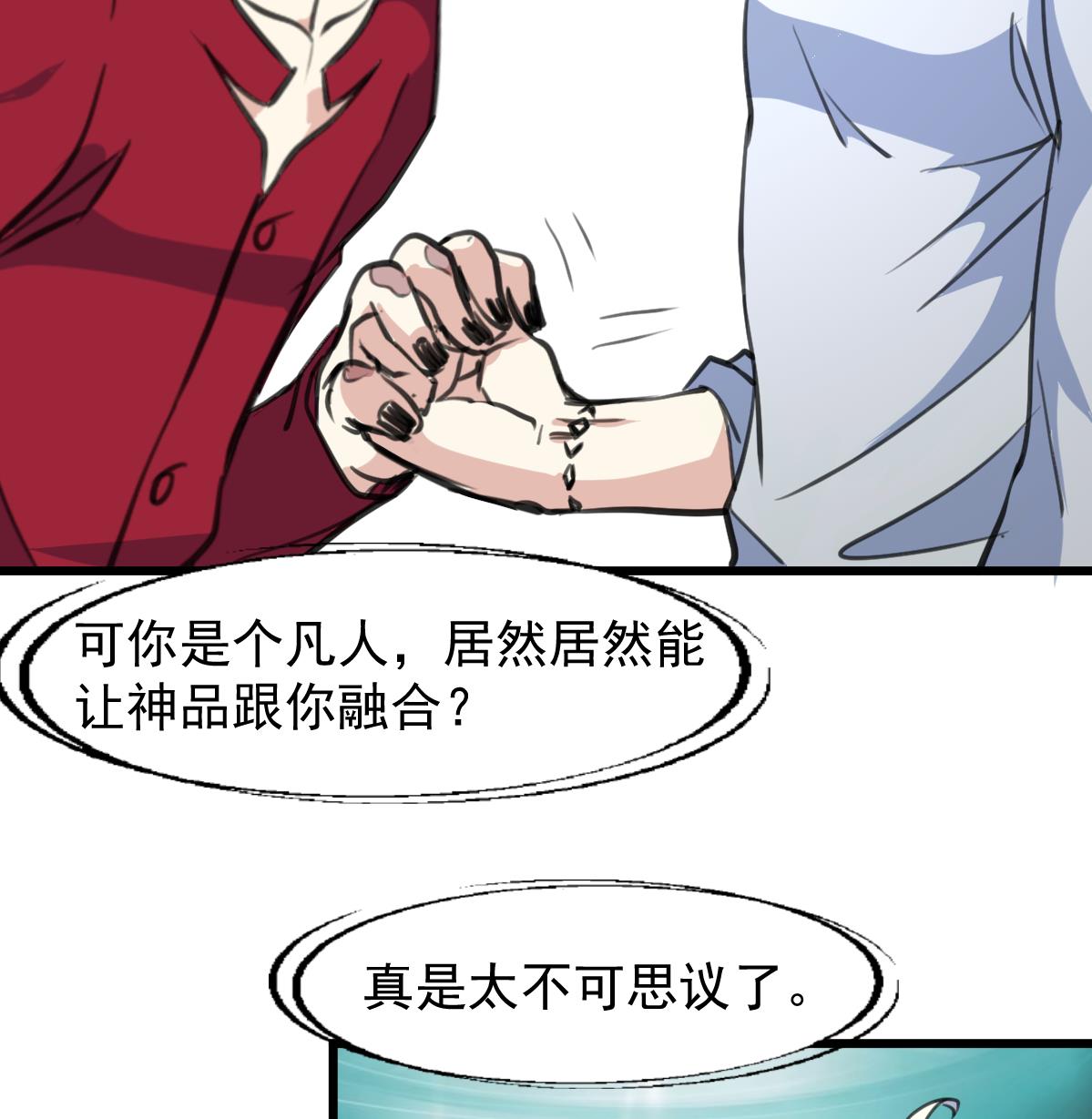 神眼鉴定师韩漫全集-第72话 手链再次出现。无删减无遮挡章节图片 