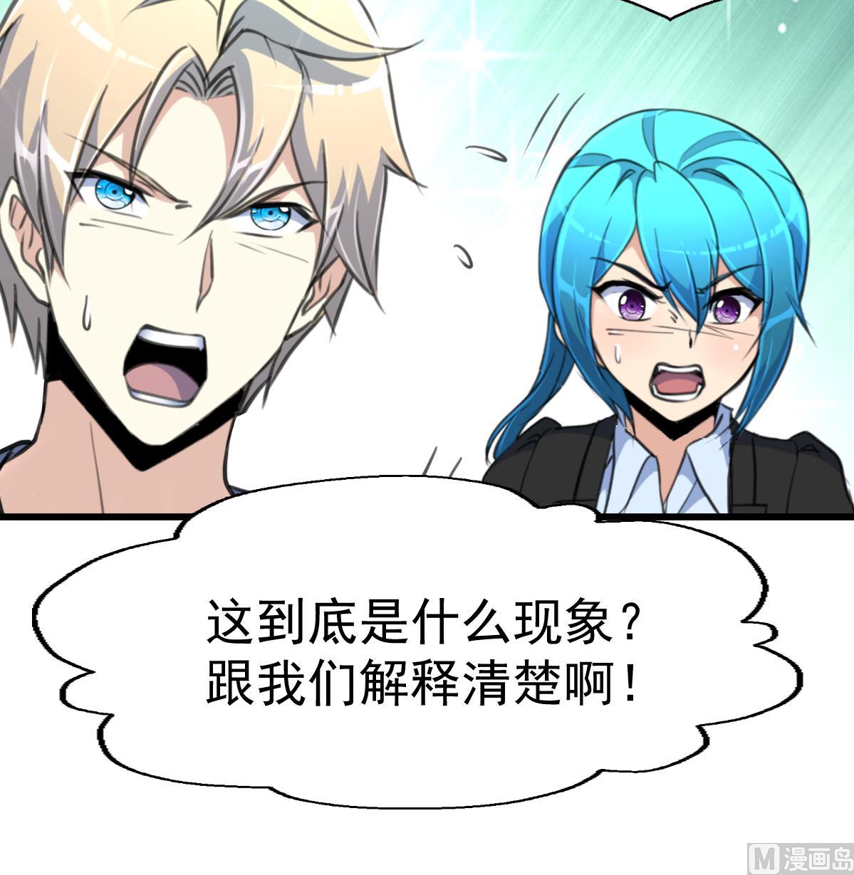 神眼鉴定师韩漫全集-第72话 手链再次出现。无删减无遮挡章节图片 