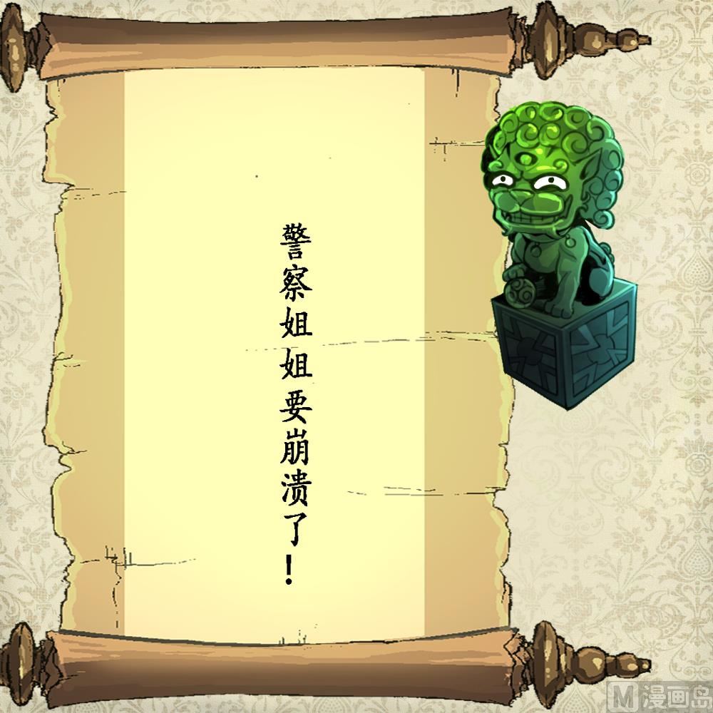神眼鉴定师韩漫全集-第72话 手链再次出现。无删减无遮挡章节图片 