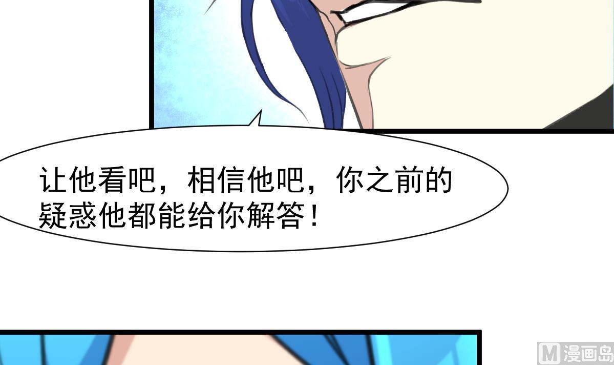 神眼鉴定师韩漫全集-第72话 手链再次出现。无删减无遮挡章节图片 