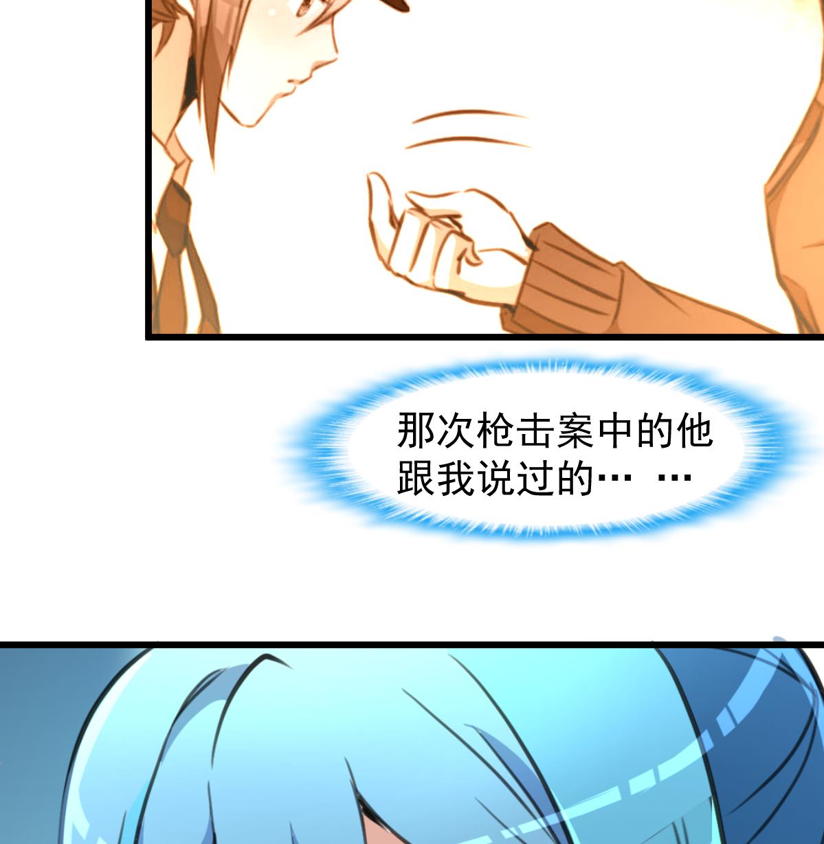 神眼鉴定师韩漫全集-第72话 手链再次出现。无删减无遮挡章节图片 