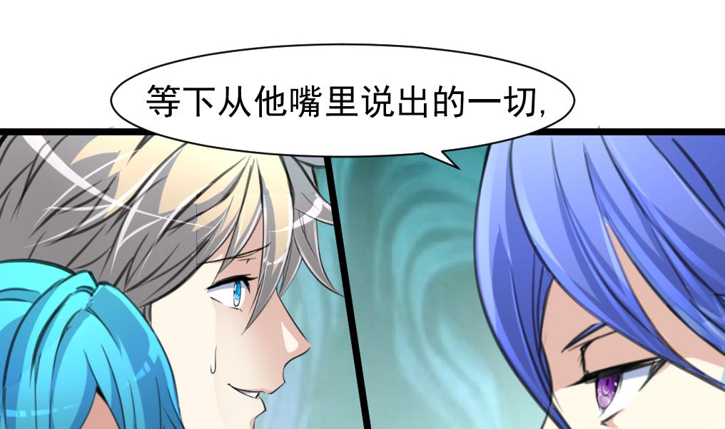 神眼鉴定师韩漫全集-第73话 天神的视角。无删减无遮挡章节图片 