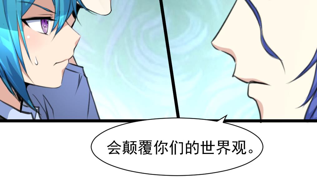 神眼鉴定师韩漫全集-第73话 天神的视角。无删减无遮挡章节图片 