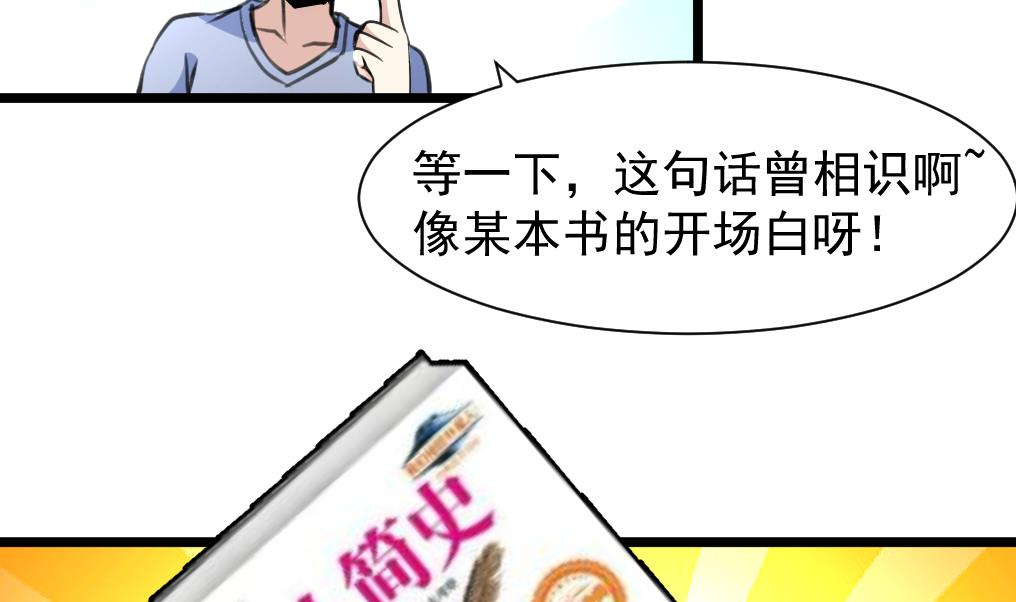 神眼鉴定师韩漫全集-第73话 天神的视角。无删减无遮挡章节图片 
