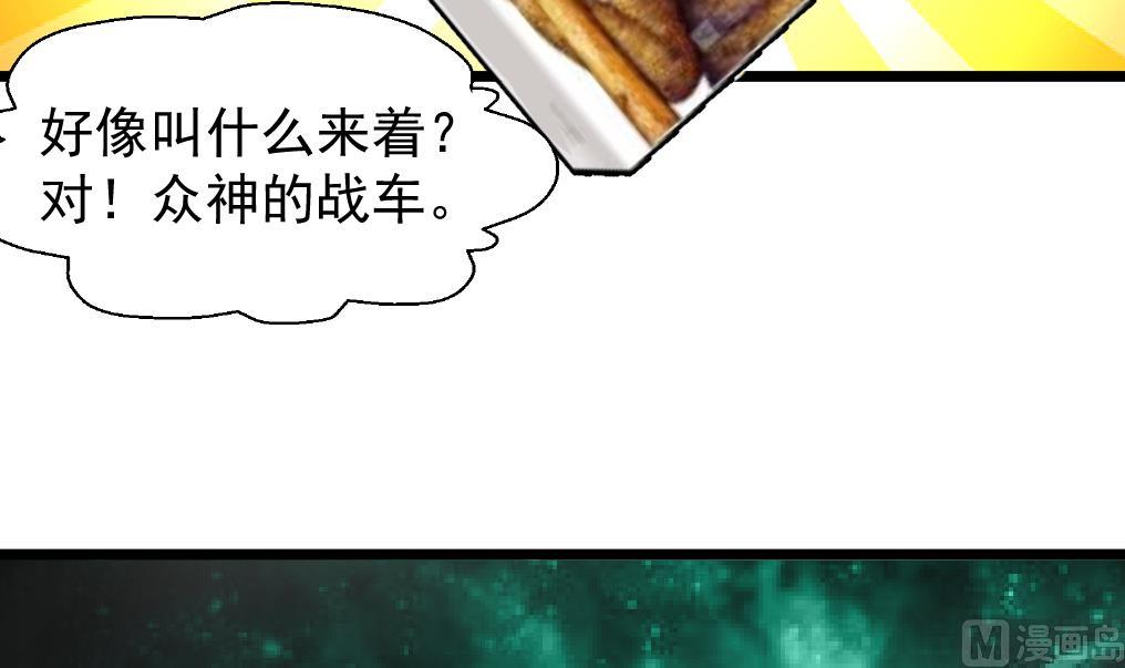 神眼鉴定师韩漫全集-第73话 天神的视角。无删减无遮挡章节图片 