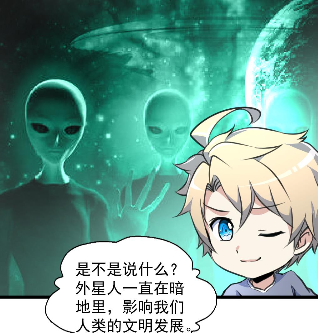 神眼鉴定师韩漫全集-第73话 天神的视角。无删减无遮挡章节图片 