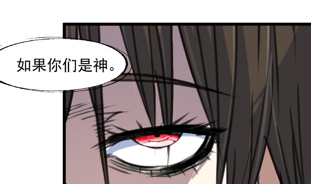神眼鉴定师韩漫全集-第73话 天神的视角。无删减无遮挡章节图片 