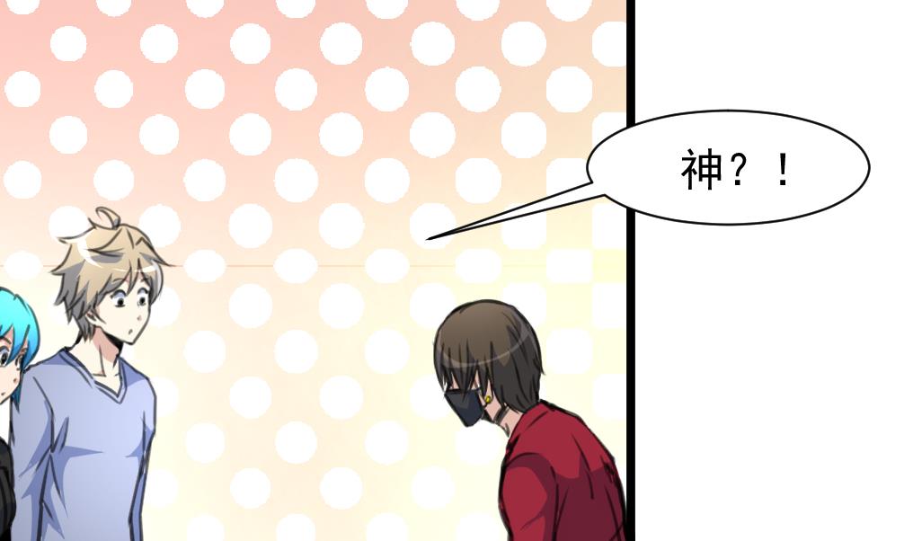 神眼鉴定师韩漫全集-第73话 天神的视角。无删减无遮挡章节图片 