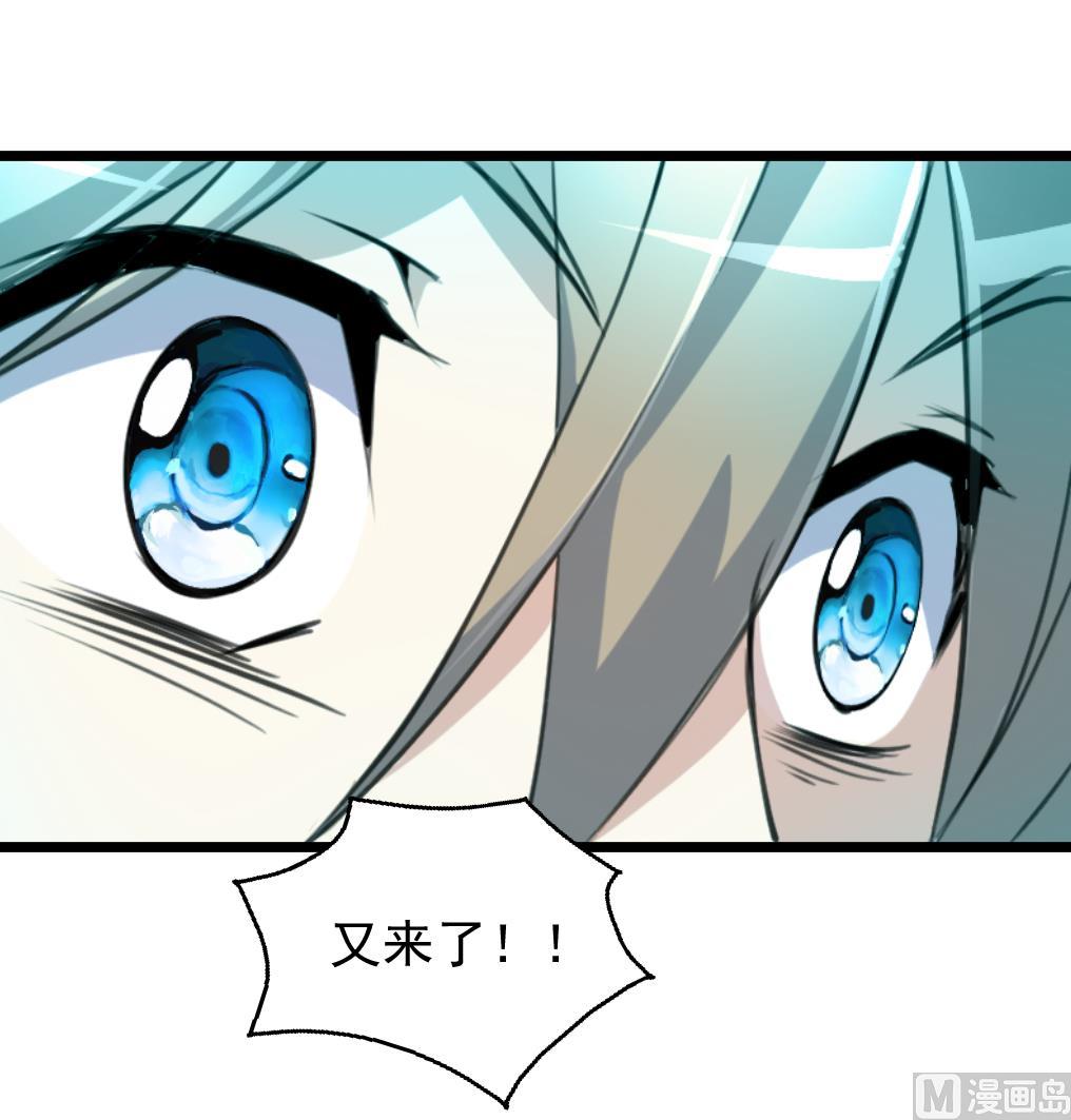 神眼鉴定师韩漫全集-第73话 天神的视角。无删减无遮挡章节图片 