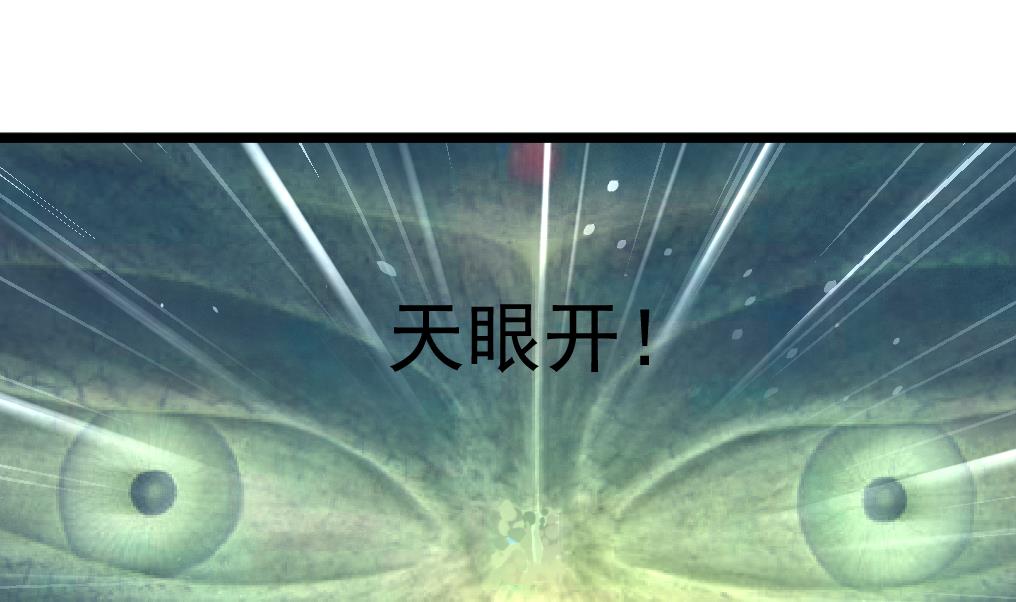 神眼鉴定师韩漫全集-第73话 天神的视角。无删减无遮挡章节图片 