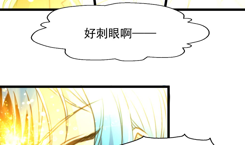 神眼鉴定师韩漫全集-第73话 天神的视角。无删减无遮挡章节图片 