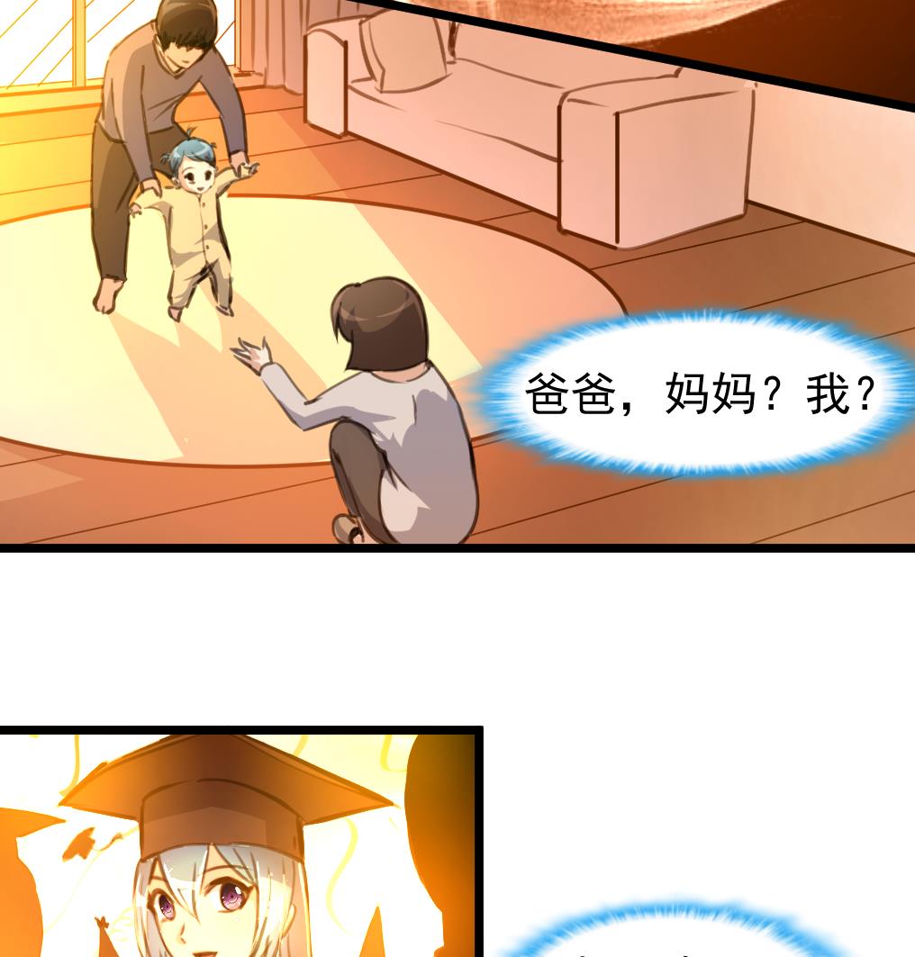 神眼鉴定师韩漫全集-第73话 天神的视角。无删减无遮挡章节图片 