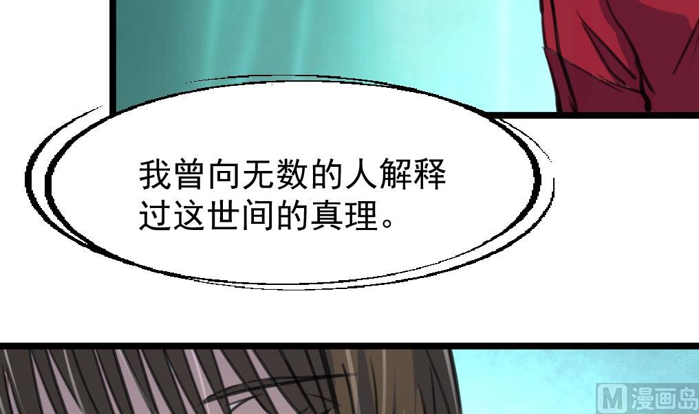 神眼鉴定师韩漫全集-第73话 天神的视角。无删减无遮挡章节图片 