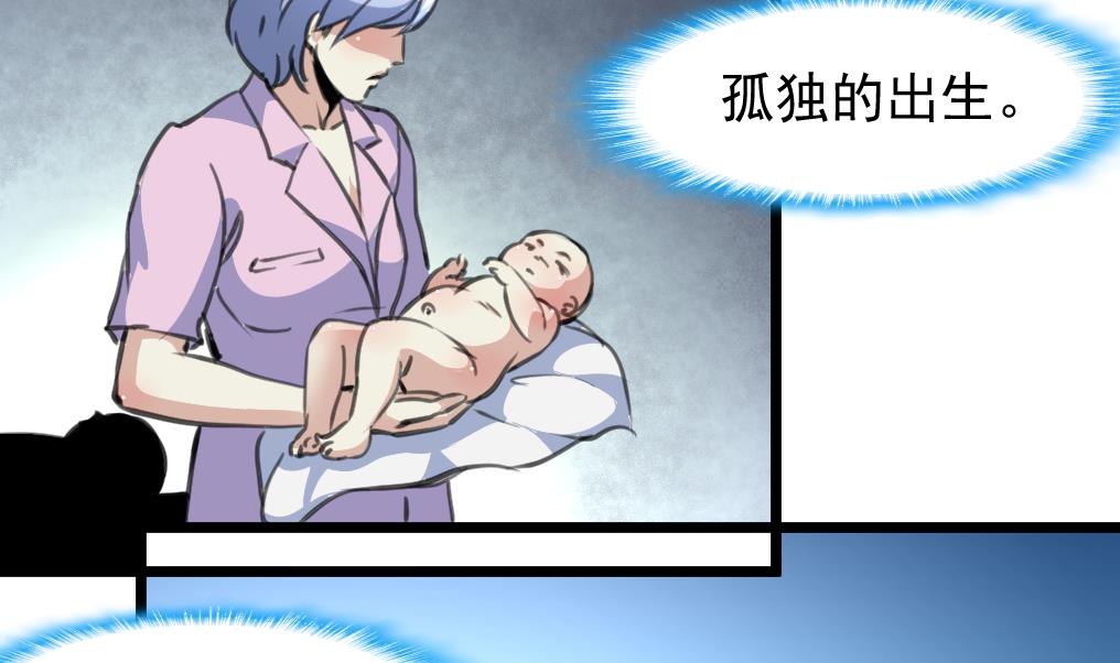 神眼鉴定师韩漫全集-第74话 快闪的人生。无删减无遮挡章节图片 