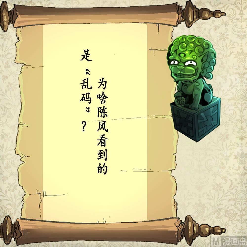 神眼鉴定师韩漫全集-第74话 快闪的人生。无删减无遮挡章节图片 