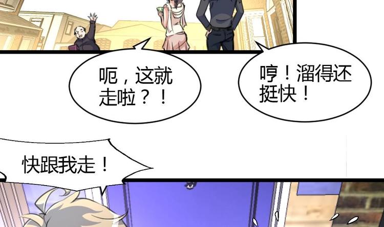 神眼鉴定师韩漫全集-第5话 女神的邀约。无删减无遮挡章节图片 