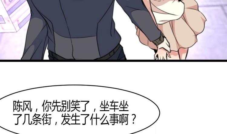 神眼鉴定师韩漫全集-第5话 女神的邀约。无删减无遮挡章节图片 