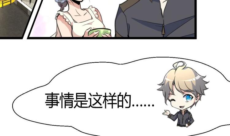 神眼鉴定师韩漫全集-第5话 女神的邀约。无删减无遮挡章节图片 