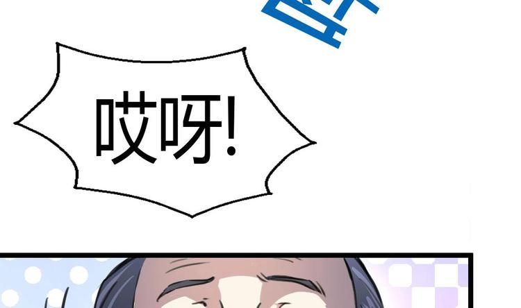 神眼鉴定师韩漫全集-第5话 女神的邀约。无删减无遮挡章节图片 