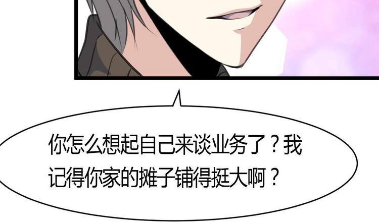 神眼鉴定师韩漫全集-第5话 女神的邀约。无删减无遮挡章节图片 