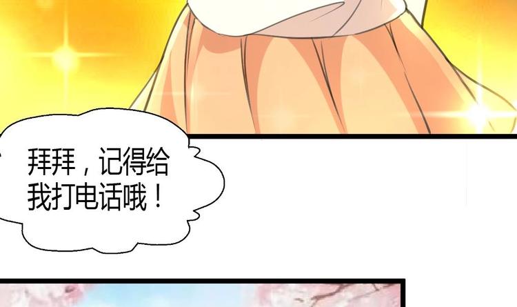 神眼鉴定师韩漫全集-第5话 女神的邀约。无删减无遮挡章节图片 