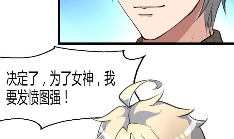 神眼鉴定师韩漫全集-第5话 女神的邀约。无删减无遮挡章节图片 