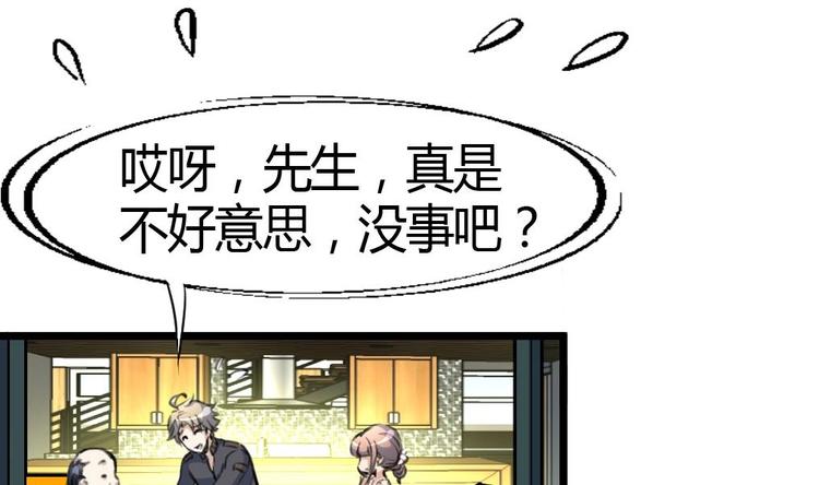 神眼鉴定师韩漫全集-第5话 女神的邀约。无删减无遮挡章节图片 