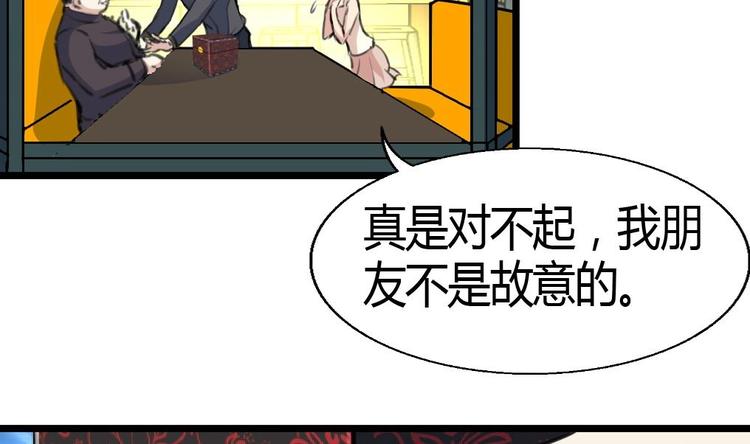 神眼鉴定师韩漫全集-第5话 女神的邀约。无删减无遮挡章节图片 