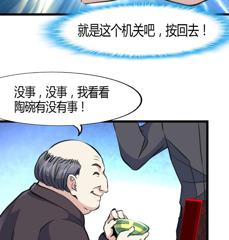 神眼鉴定师韩漫全集-第5话 女神的邀约。无删减无遮挡章节图片 
