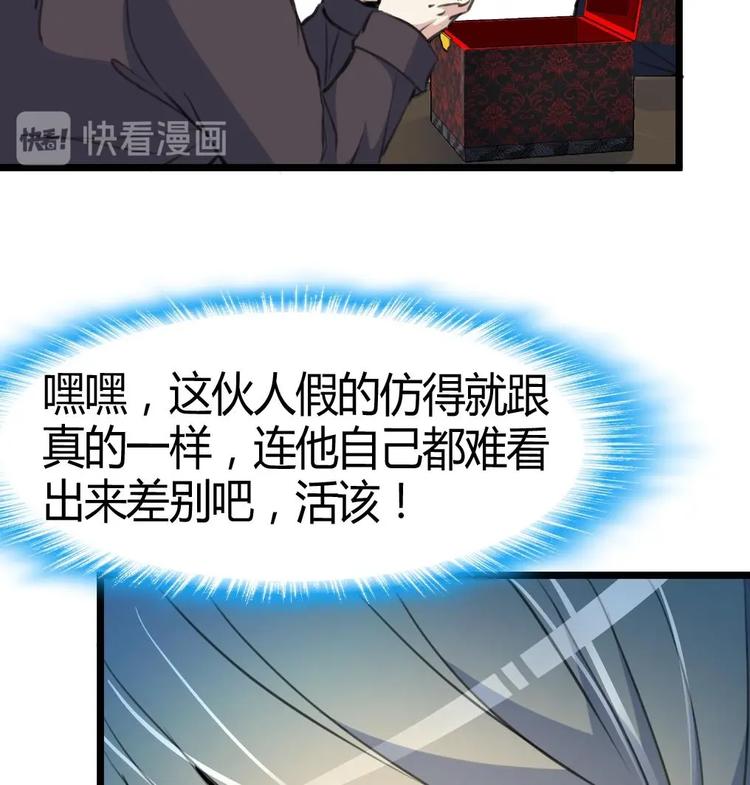 神眼鉴定师韩漫全集-第5话 女神的邀约。无删减无遮挡章节图片 