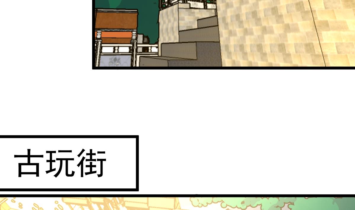 神眼鉴定师韩漫全集-第77话 古玩街的监控。无删减无遮挡章节图片 