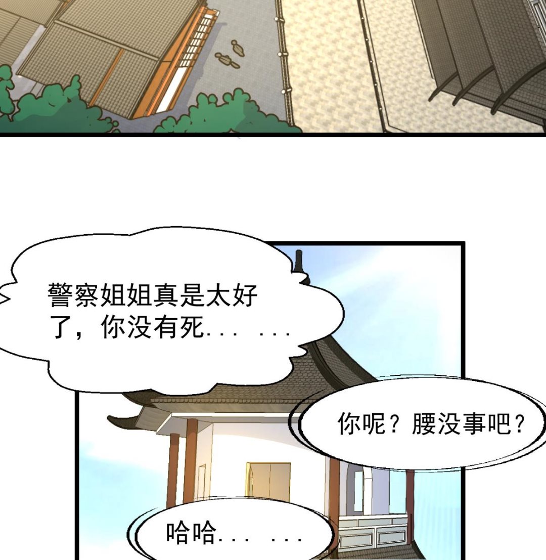 神眼鉴定师韩漫全集-第77话 古玩街的监控。无删减无遮挡章节图片 