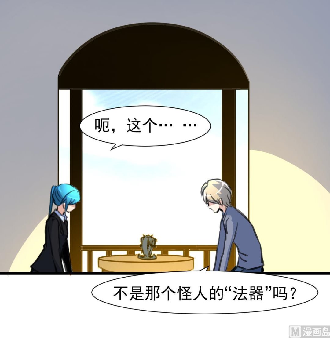 神眼鉴定师韩漫全集-第77话 古玩街的监控。无删减无遮挡章节图片 