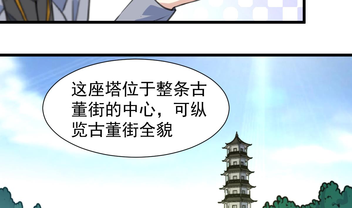 神眼鉴定师韩漫全集-第77话 古玩街的监控。无删减无遮挡章节图片 