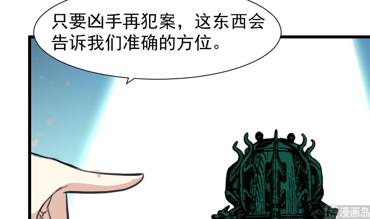 神眼鉴定师韩漫全集-第77话 古玩街的监控。无删减无遮挡章节图片 