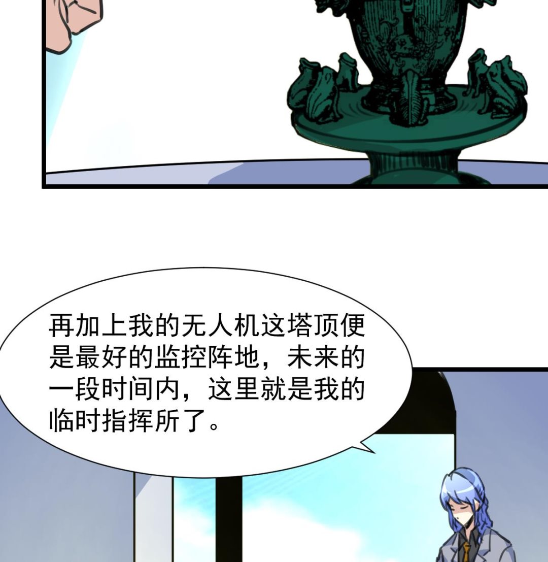 神眼鉴定师韩漫全集-第77话 古玩街的监控。无删减无遮挡章节图片 