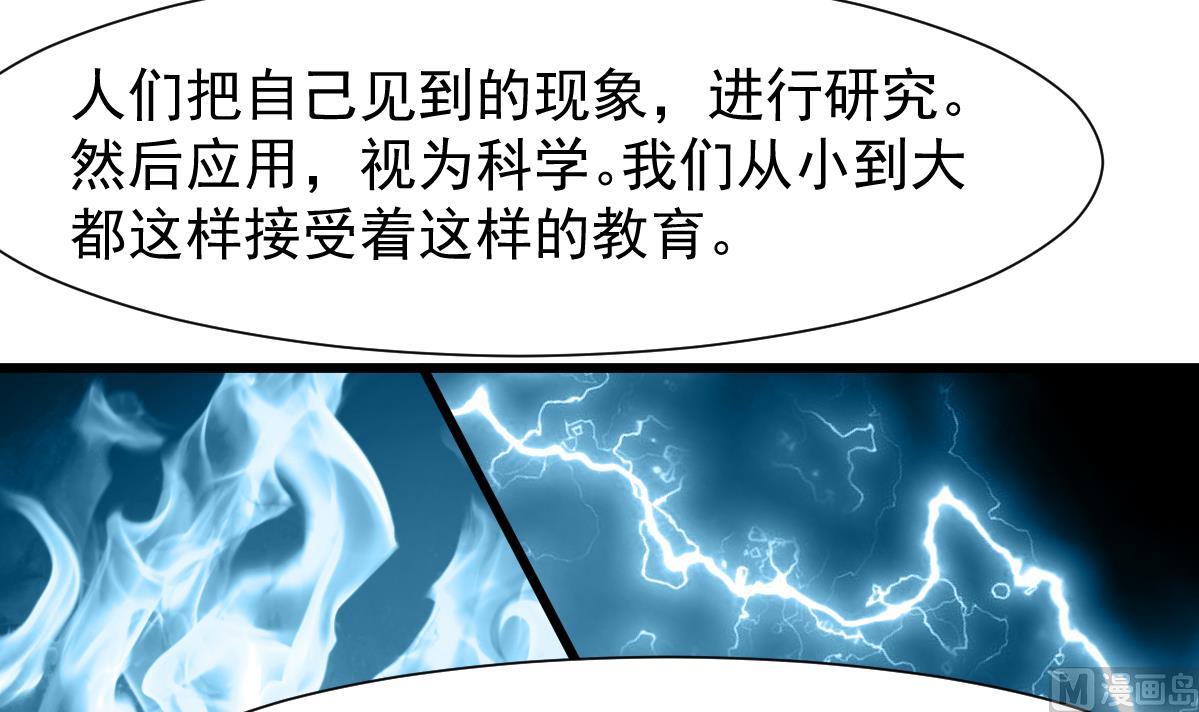 神眼鉴定师韩漫全集-第77话 古玩街的监控。无删减无遮挡章节图片 