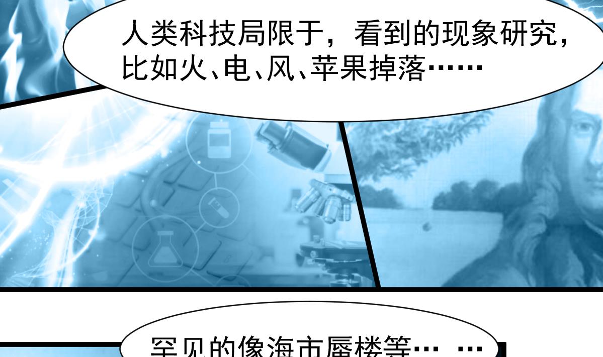 神眼鉴定师韩漫全集-第77话 古玩街的监控。无删减无遮挡章节图片 