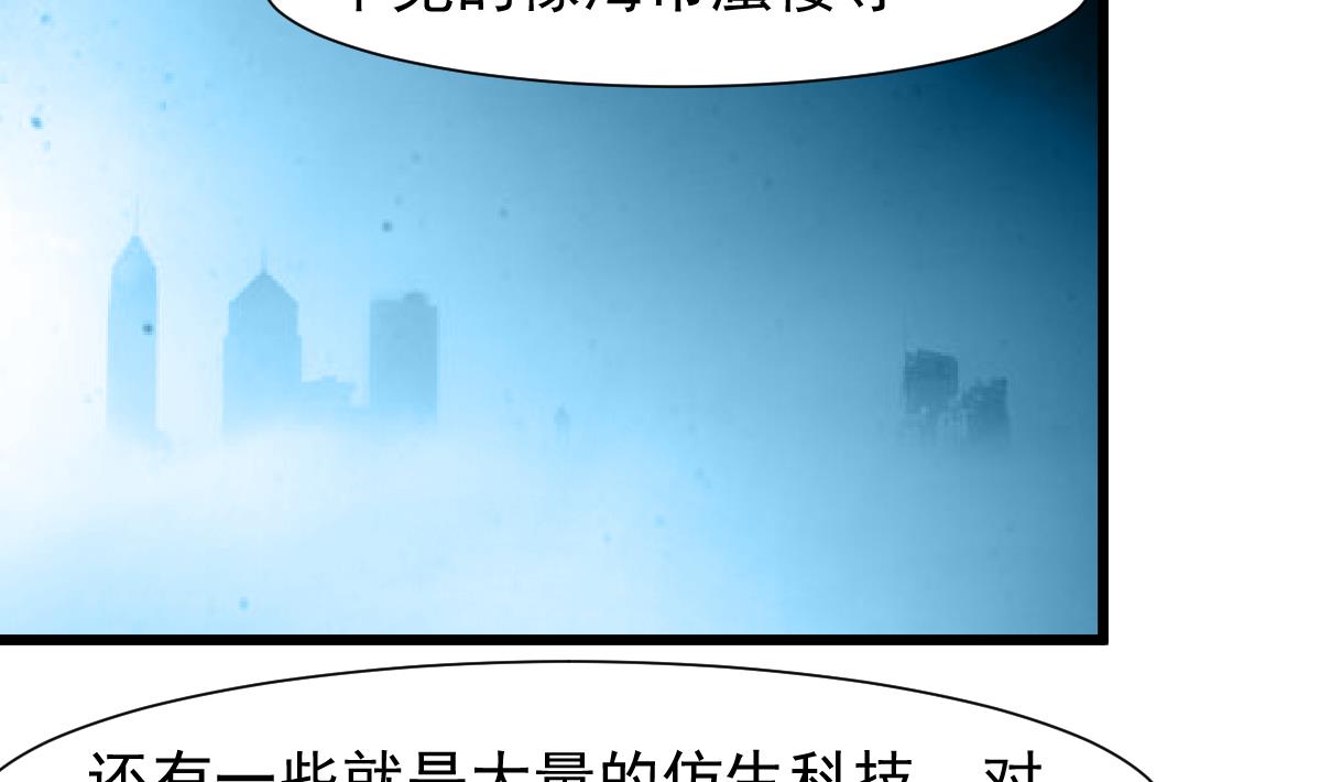 神眼鉴定师韩漫全集-第77话 古玩街的监控。无删减无遮挡章节图片 