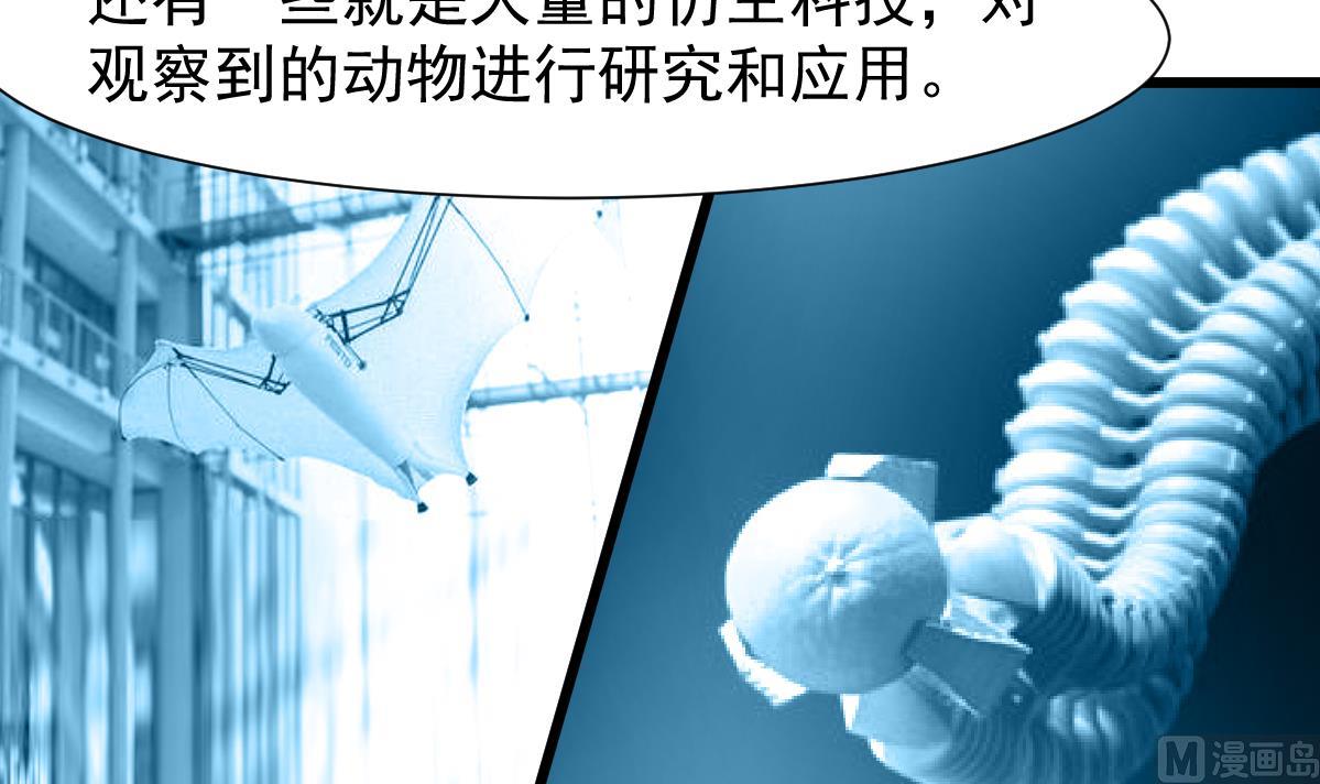 神眼鉴定师韩漫全集-第77话 古玩街的监控。无删减无遮挡章节图片 