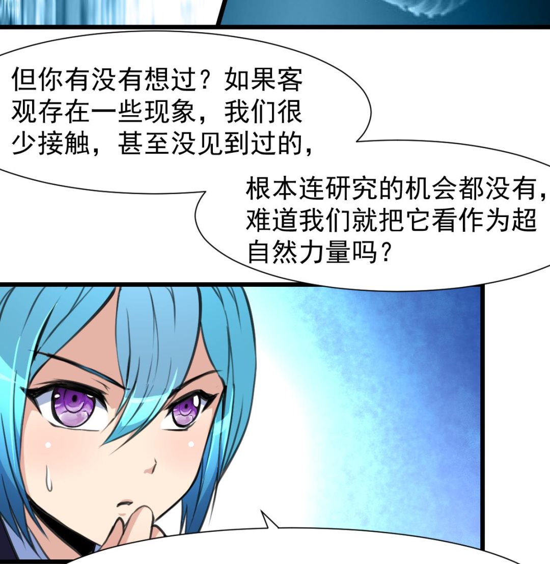 神眼鉴定师韩漫全集-第77话 古玩街的监控。无删减无遮挡章节图片 