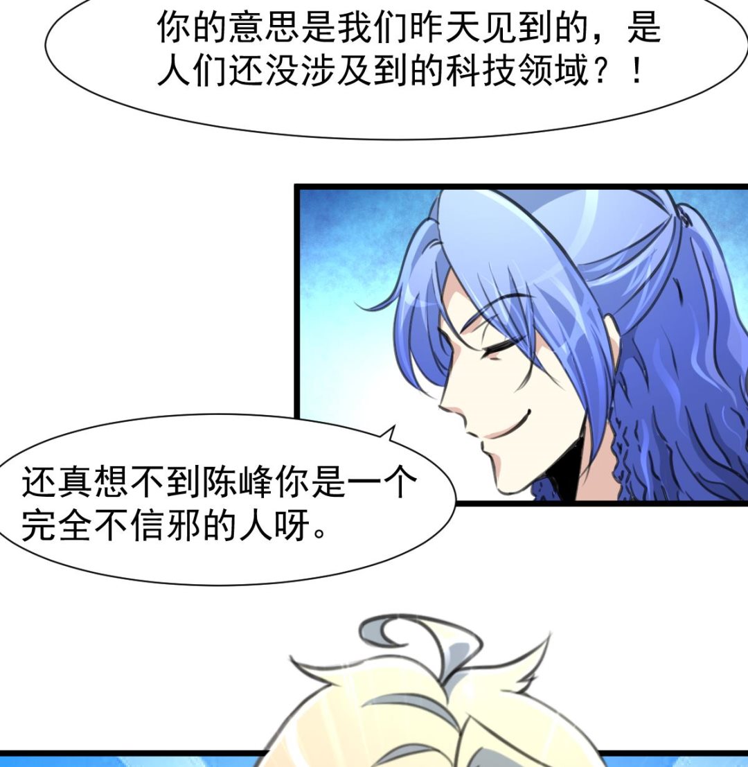 神眼鉴定师韩漫全集-第77话 古玩街的监控。无删减无遮挡章节图片 