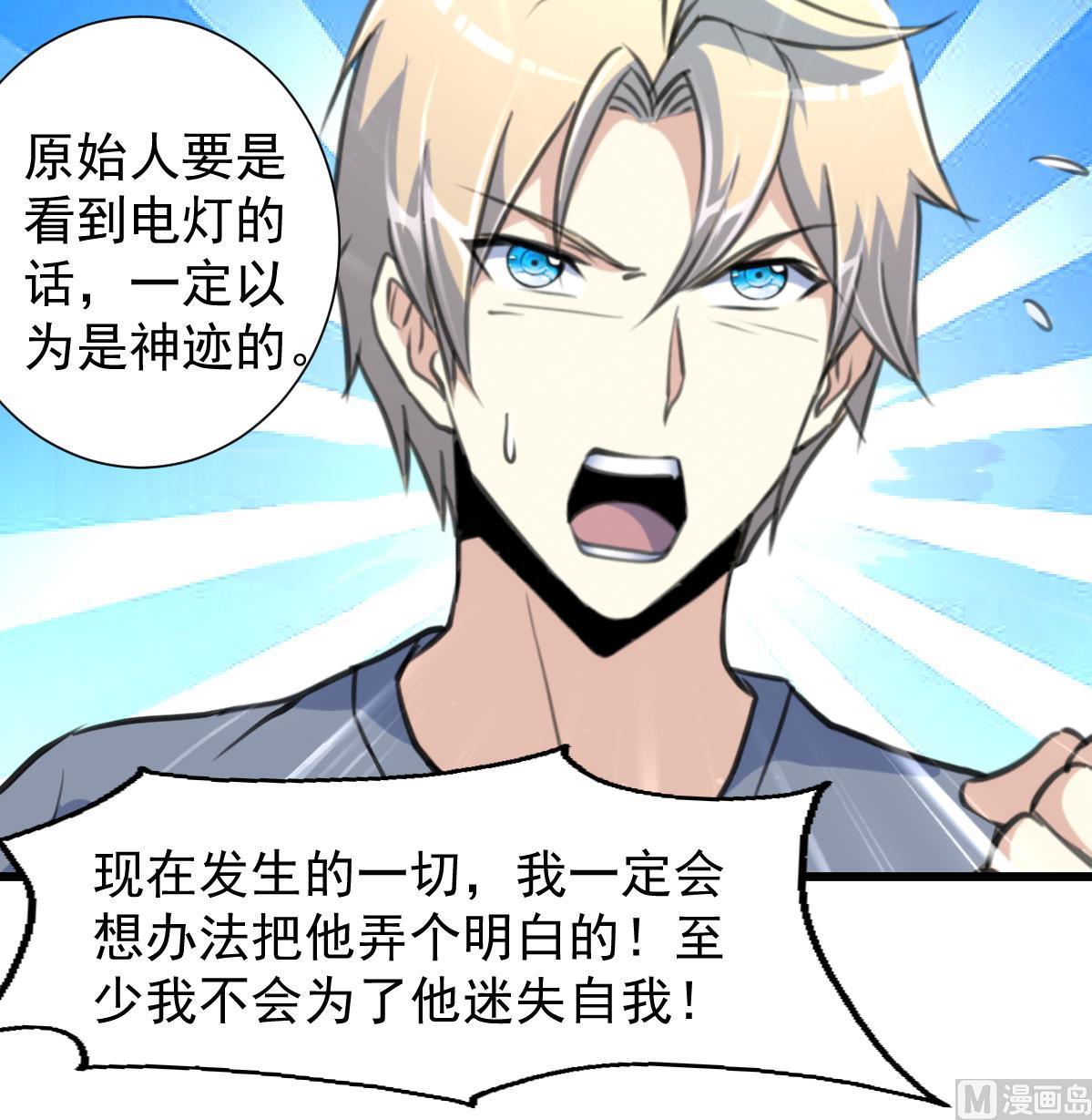 神眼鉴定师韩漫全集-第77话 古玩街的监控。无删减无遮挡章节图片 