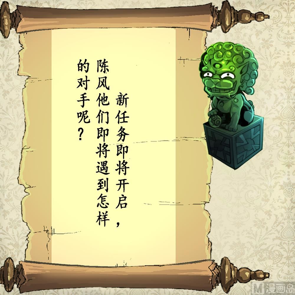 神眼鉴定师韩漫全集-第77话 古玩街的监控。无删减无遮挡章节图片 