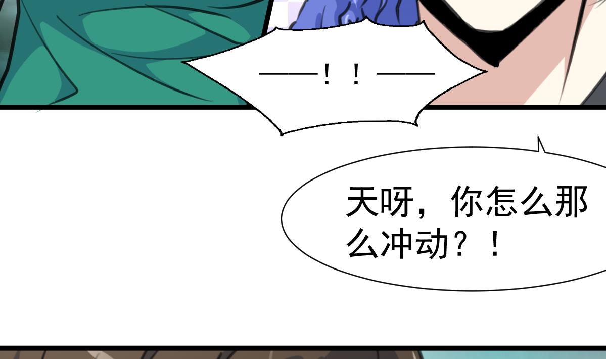神眼鉴定师韩漫全集-第77话 古玩街的监控。无删减无遮挡章节图片 