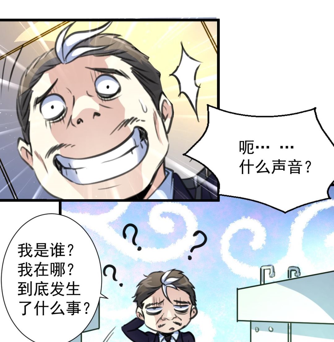 神眼鉴定师韩漫全集-第77话 古玩街的监控。无删减无遮挡章节图片 