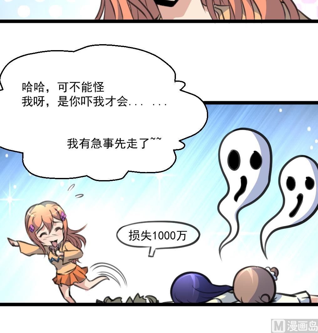 神眼鉴定师韩漫全集-第79话 凶手出现了！无删减无遮挡章节图片 