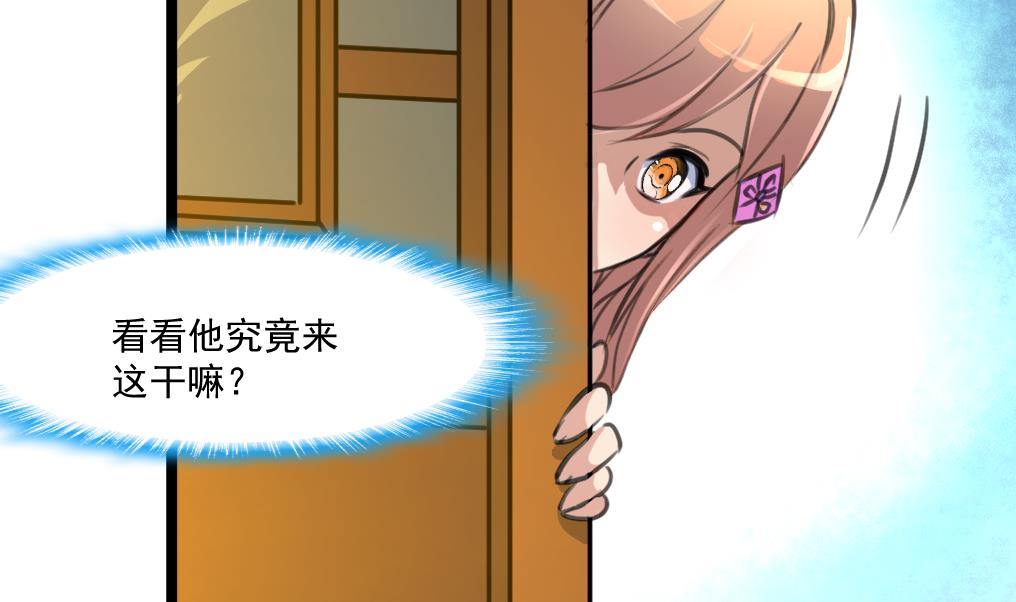 神眼鉴定师韩漫全集-第79话 凶手出现了！无删减无遮挡章节图片 